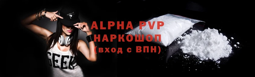 A-PVP VHQ  OMG ссылка  Апшеронск 