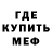 Метамфетамин Methamphetamine Urus35