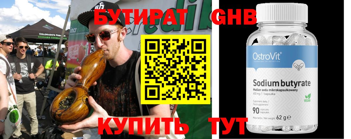 Апшеронск  Бутират буратино  Бутират  Вход с VPN 