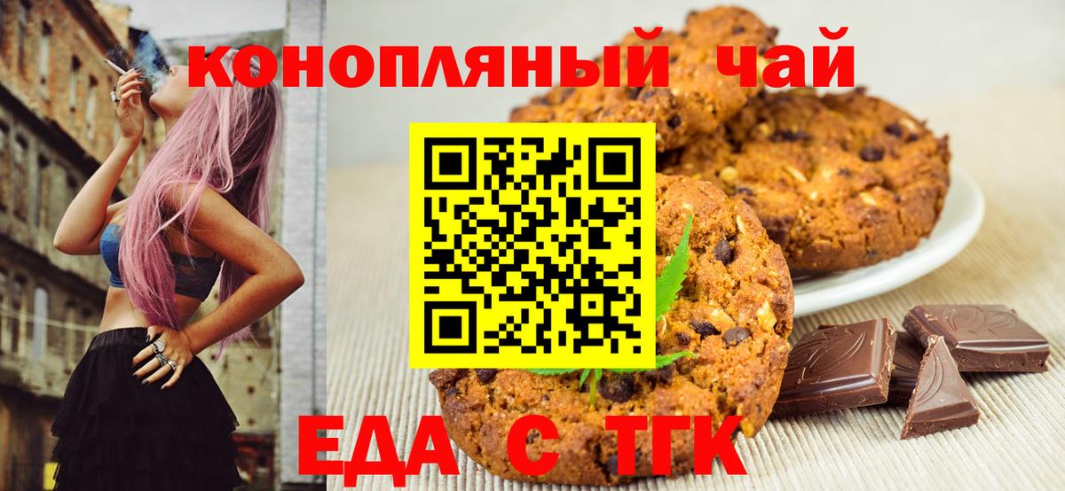 Апшеронск  Cannafood конопля  Вход с VPN 