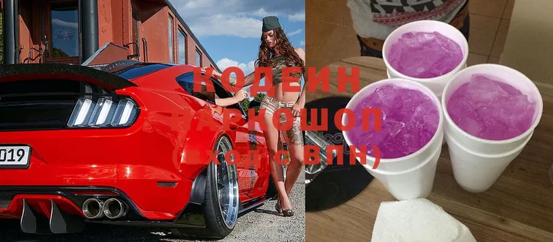 Codein Purple Drank  Апшеронск 