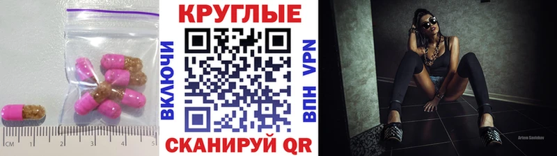 ЭКСТАЗИ 250 мг  Апшеронск 