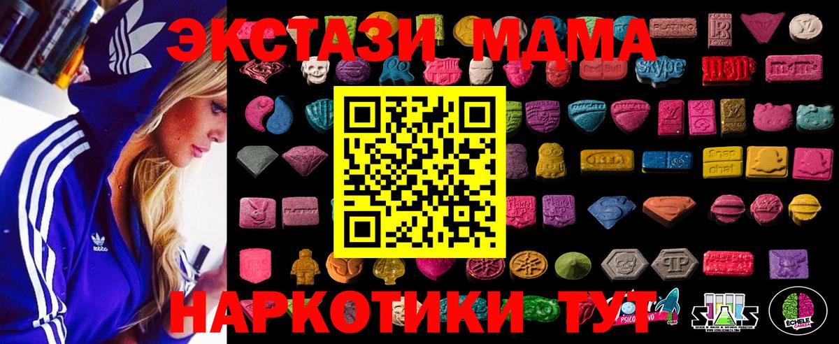 Экстази louis Vuitton  Вход с VPN  mega зеркало  ЭКСТАЗИ  Ecstasy Philipp Plein  Апшеронск 