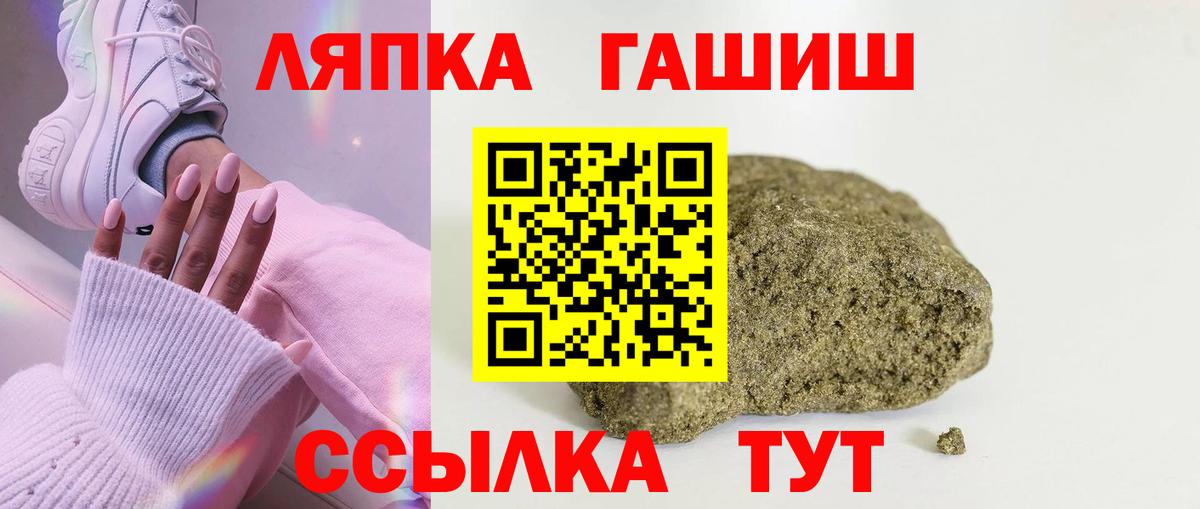 Апшеронск  ГАШИШ  Вход с VPN  ГАШ хэш 