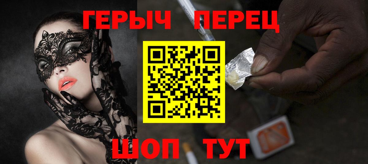 ГЕРОИН гречка Апшеронск