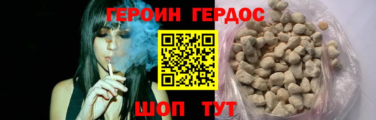 ГЕРОИН  ГЕРОИН Афган  Вход с VPN  Апшеронск 
