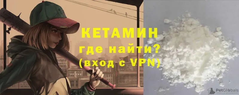 КЕТАМИН ketamine  Апшеронск 