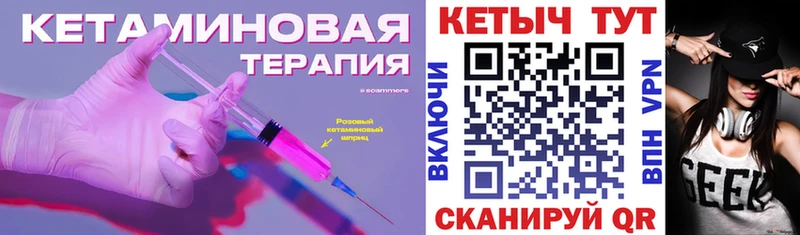 цены наркотик  Апшеронск  это клад  Кетамин VHQ 