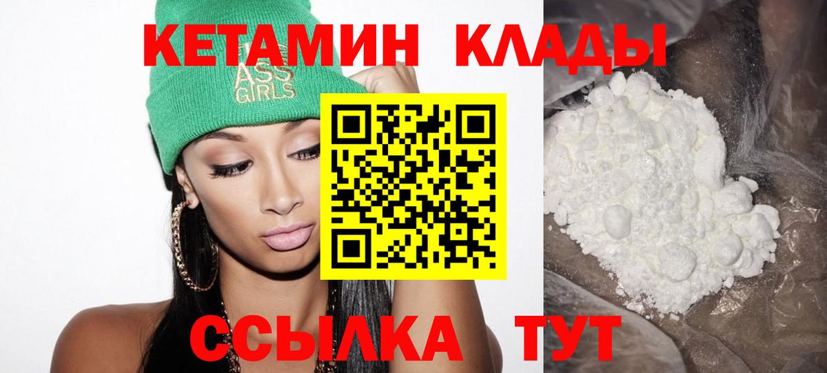 Апшеронск  Кетамин VHQ  Вход с VPN 