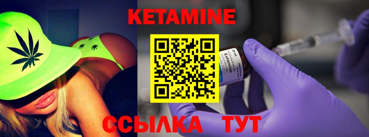 КЕТАМИН VHQ  Апшеронск  Кетамин ketamine 