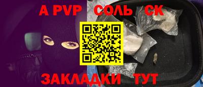 а пвп мука Аргун