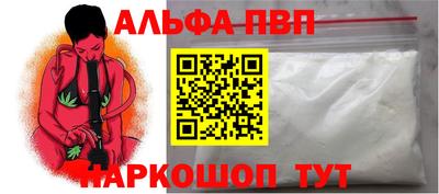а пвп мука Апрелевка