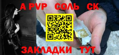 а пвп мука Аргун