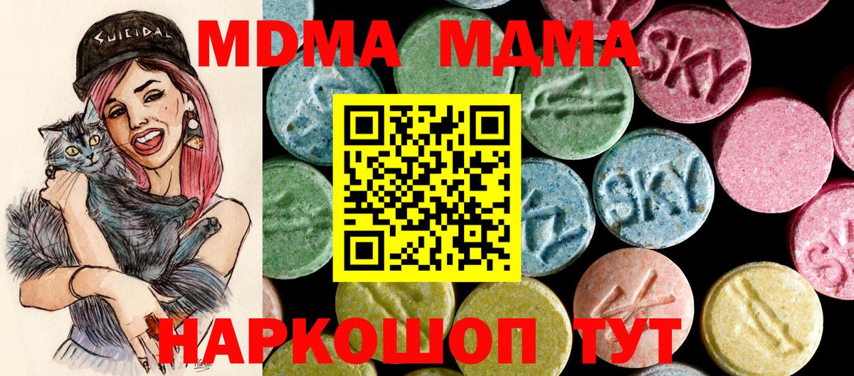 MDMA VHQ Апшеронск