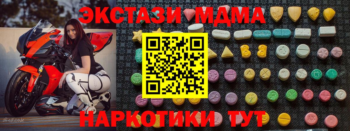 MDMA VHQ  Вход с VPN  Апшеронск 