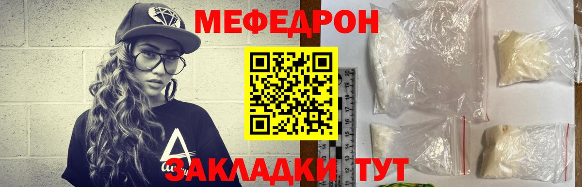 Мефедрон мука Апшеронск