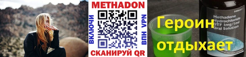 Метадон methadone  купить  сайты  Апшеронск 