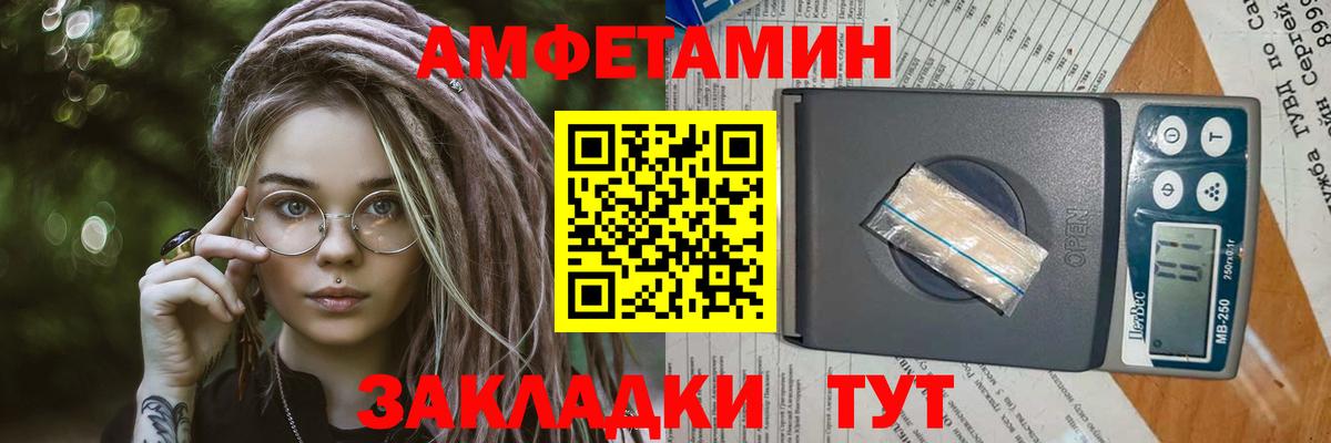 Апшеронск  МЕТАМФЕТАМИН мет  Вход с VPN 