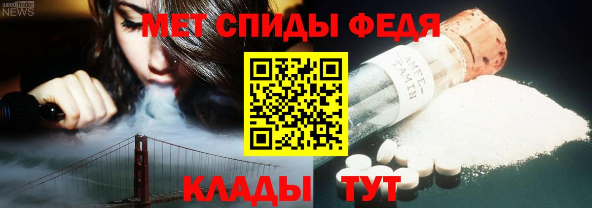 Метамфетамин кристалл Апшеронск