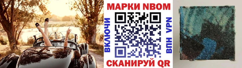 где найти   Апшеронск  Марки N-bome 1,5мг 