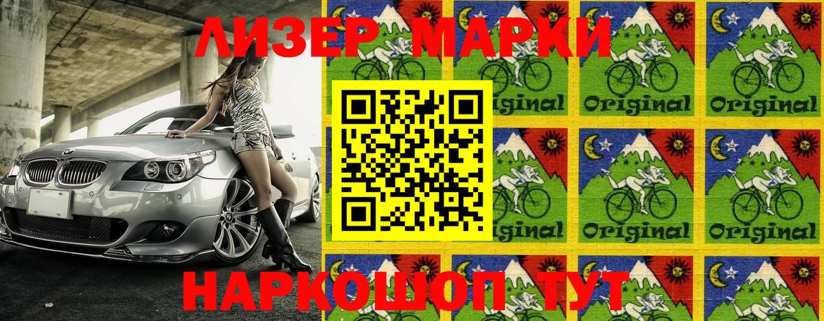 Апшеронск  Марки NBOMe 1,5мг  Вход с VPN 